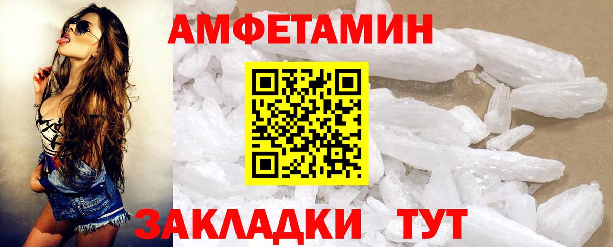 Бугуруслан  АМФ 97%  АМФЕТАМИН  Вход с VPN 