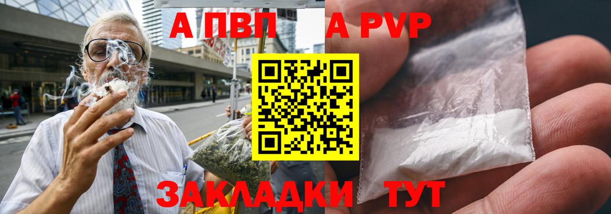 Альфа ПВП мука Бугуруслан