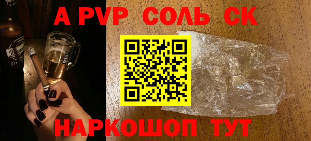 Бугуруслан  закладки  Альфа ПВП СК КРИС  Вход с VPN  Альфа ПВП мука  А ПВП СК КРИС 