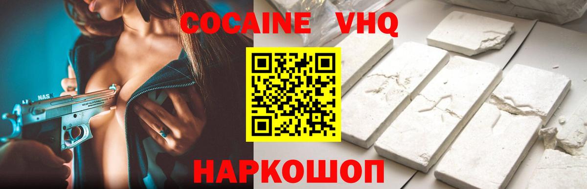 Кокаин Эквадор Бугуруслан