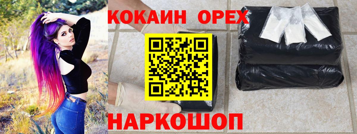 Бугуруслан  COCAIN FishScale  Cocaine  Кокаин Fish Scale  Вход с VPN 