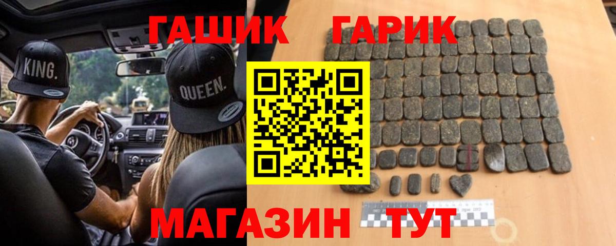 Бугуруслан  ГАШ VHQ  Вход с VPN 