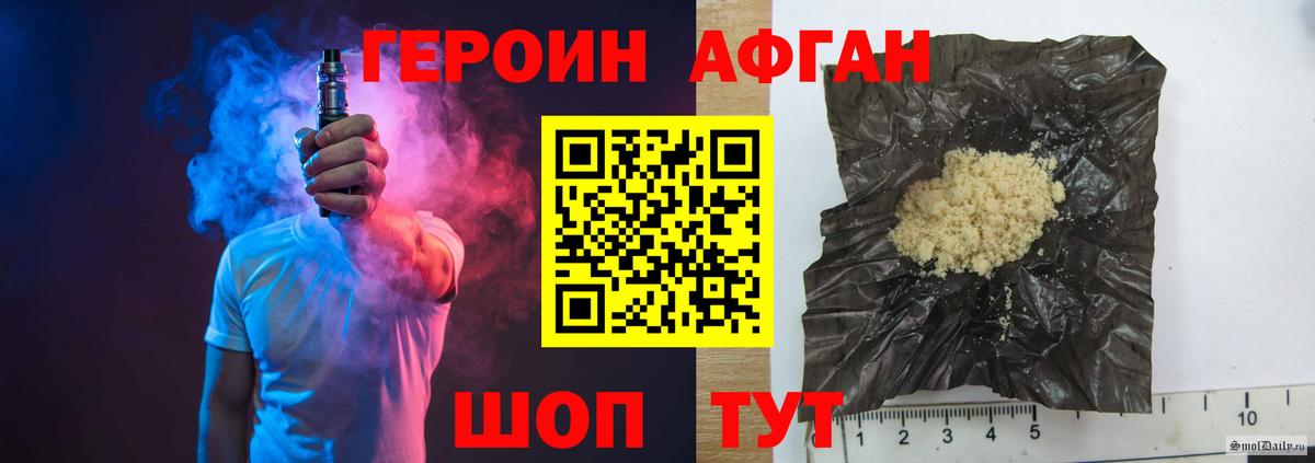 Героин хмурый  Вход с VPN  Бугуруслан 