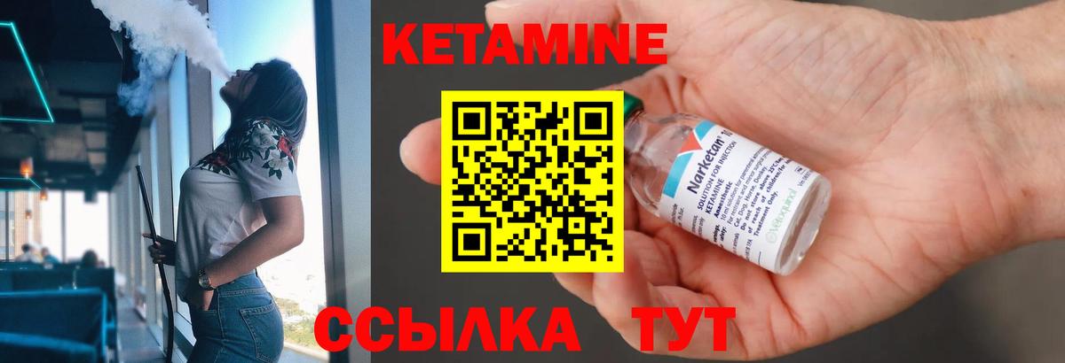 КЕТАМИН VHQ Бугуруслан