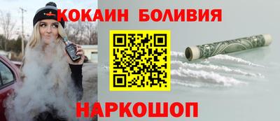кокаин перу Северобайкальск