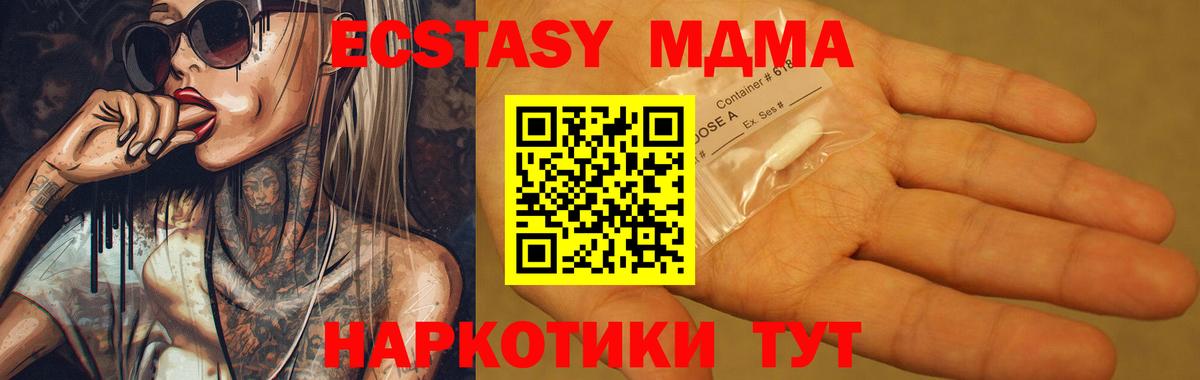 MDMA  Вход с VPN  Бугуруслан  MDMA crystal 