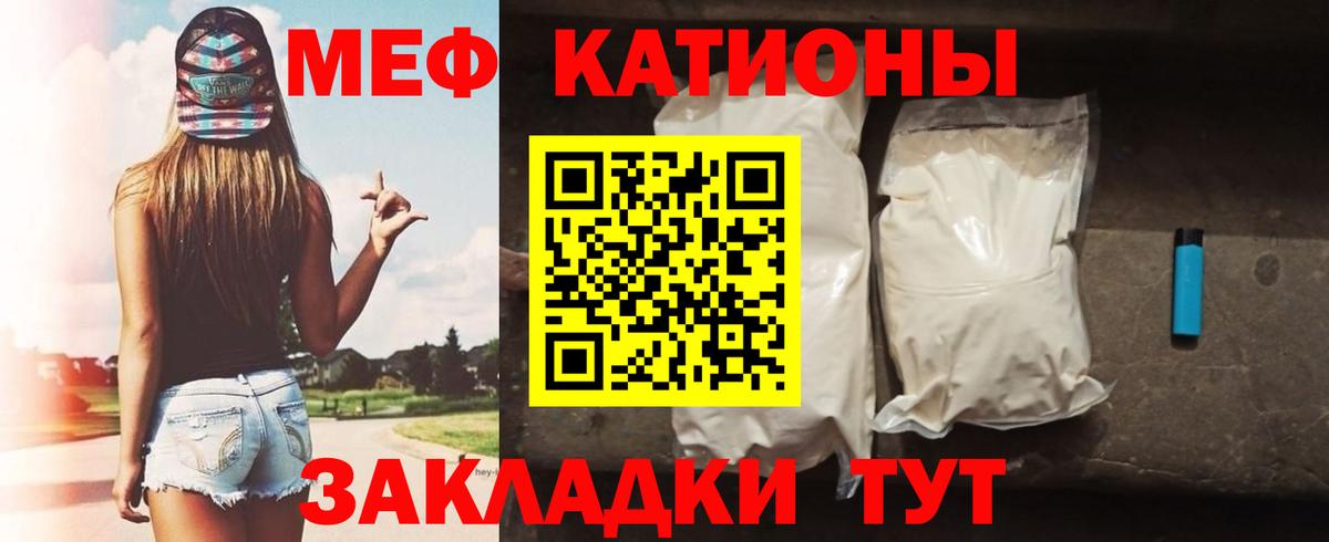 Мефедрон кристаллы Бугуруслан
