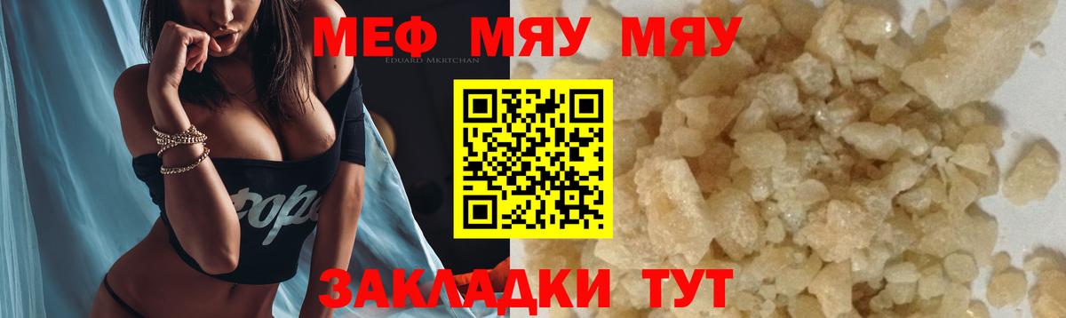 Бугуруслан  Меф 4 MMC  МЯУ-МЯУ VHQ  Меф  блэк спрут сайт  Вход с VPN 