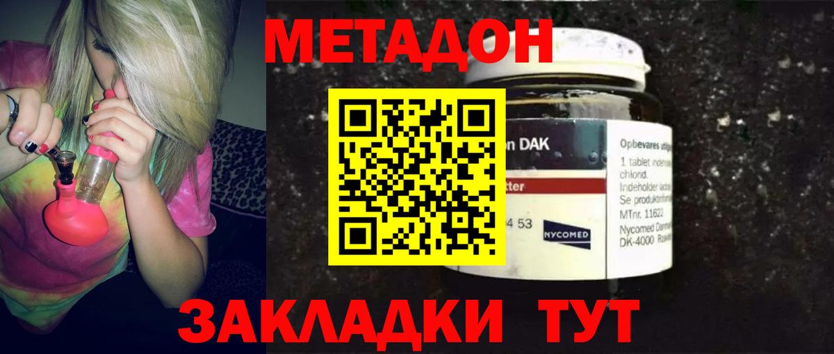 Метадон мёд  Вход с VPN  Бугуруслан 