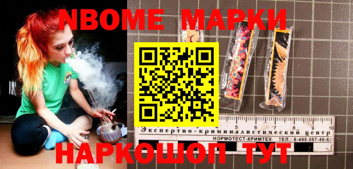 Марки N-bome  Марки 25I-NBOMe 1,8мг  Вход с VPN  Марки 25I-NBOMe 1,8мг  Бугуруслан 
